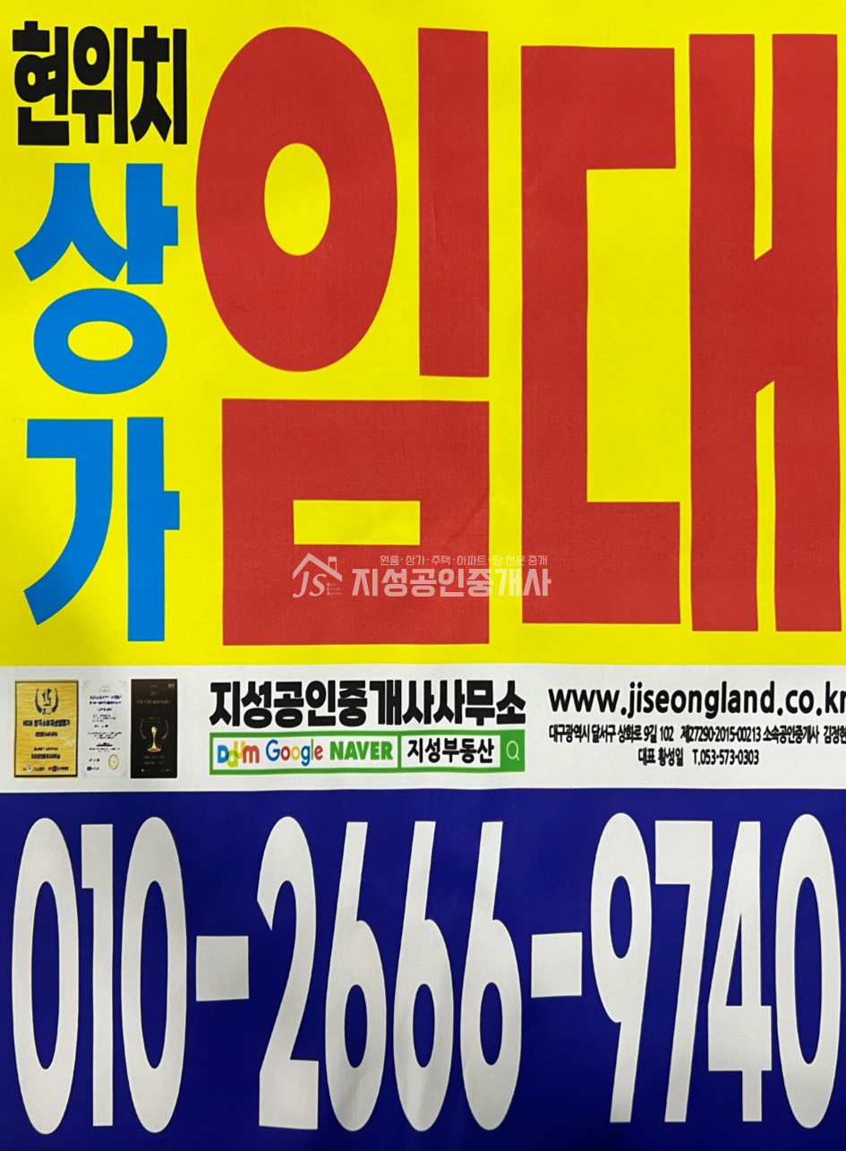 대구 달서구 상인동 O실사진ok O권리금최대조정가능 O월세저렴 O바닥,천장ok O공영주차장 주차편리 월세 매물번호 10991 사진 6