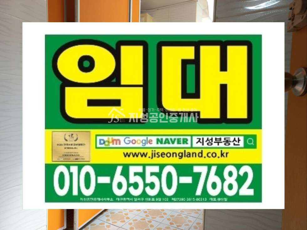 대구 달서구 상인동 코너상가/ 노출아주좋은상가/ 시설,상태AAA급/ 업종제한없음/ 풍부한유동인구/ 대단지아파트맞은편/ 도로변상가/ 권리금협의 월세 매물번호 10564 사진 7