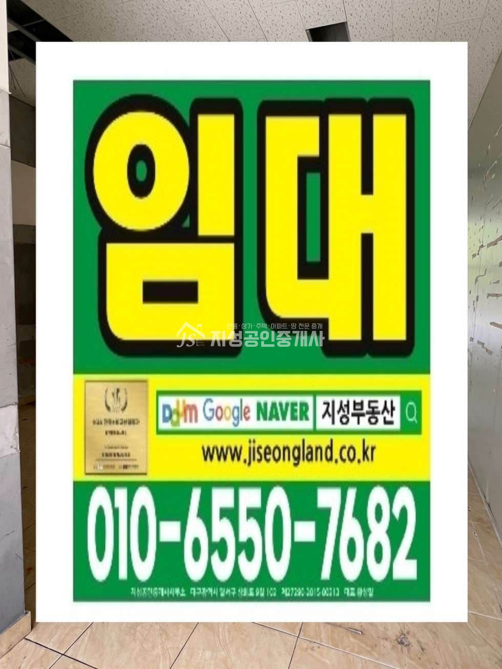 대구 달성군 다사읍 죽곡리 도로변상가/ 권리금없음/ 대단지아파트맞은편/ 상권밀집지역/ 버스정류장앞/ 업종제한없음 월세 매물번호 10567 사진 5