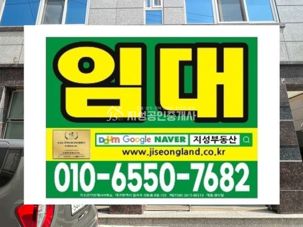 대구 달성군 다사읍 죽곡리 권리금없음/ 1층상가단독사용/ 내부화장실/ 주차편리/ 업종제한없음/ 깔끔/ 관리비없음 월세 매물번호 10568 사진 6