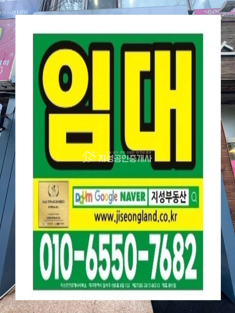 대구 달서구 상인동 시장건물상가/ 도로변상가/ 아파트밀집지역상가/ 풍부한유동인구/ 권리금협의 월세 매물번호 10569 사진 7