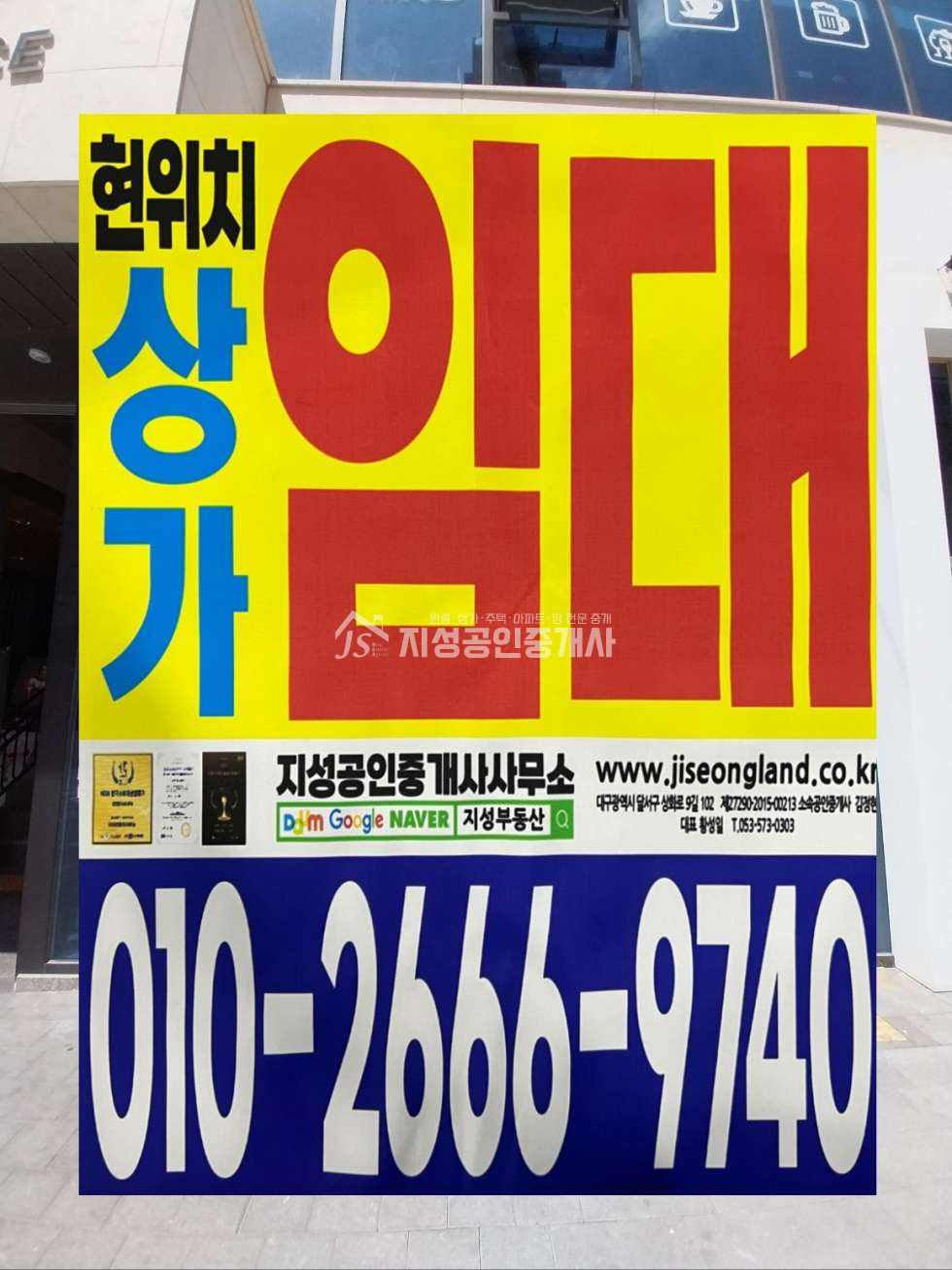 대구 달서구 감삼동 301동 죽전네거리/ 풍부한유동인구/ 죽전동화아이위시아파트상가/ 현재공실/ 다용도가능/ 무권리금 월세 매물번호 10636 사진 5