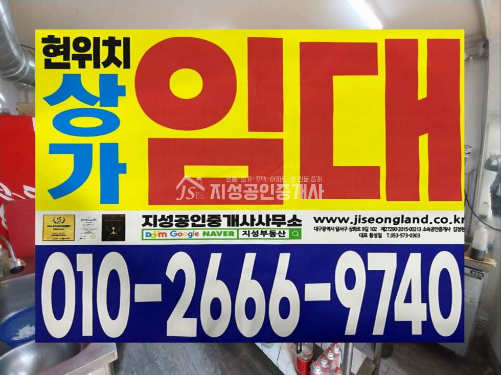 대구 달서구 감삼동 대로변인근/ 풍부한유동인구/ 반듯한직사각형구조/ 보증금,월세저렴/ 배달전문점추천/ 시인성좋음 월세 매물번호 10638 사진 5