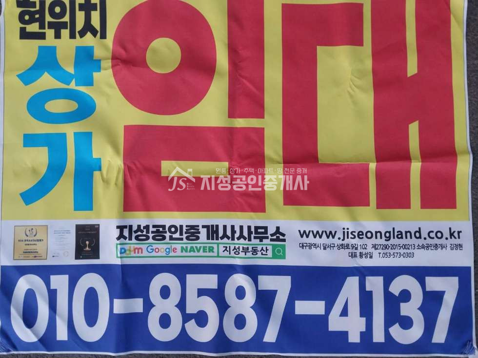 대구 달성군 화원읍 천내리 권리금없음/ 풍부한유동인구/ 대로변상가/ 노출좋은위치/카페/분식점/소매점/사무실/ 업종제한없음/다용도 월세 매물번호 10459 사진 6