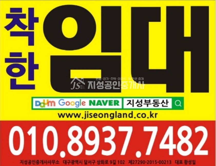 대구 달서구 장기동 장기동 전망좋은 5층 상가 / 성서 ic근처 교통편리/ 사무실 다용도 가능/ 즉시입주가능 월세 매물번호 10852 사진 6
